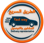 fast way